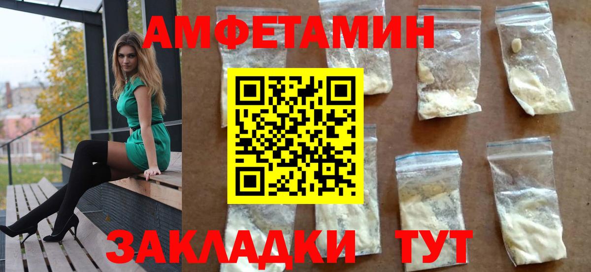 Amphetamine 98% Майский