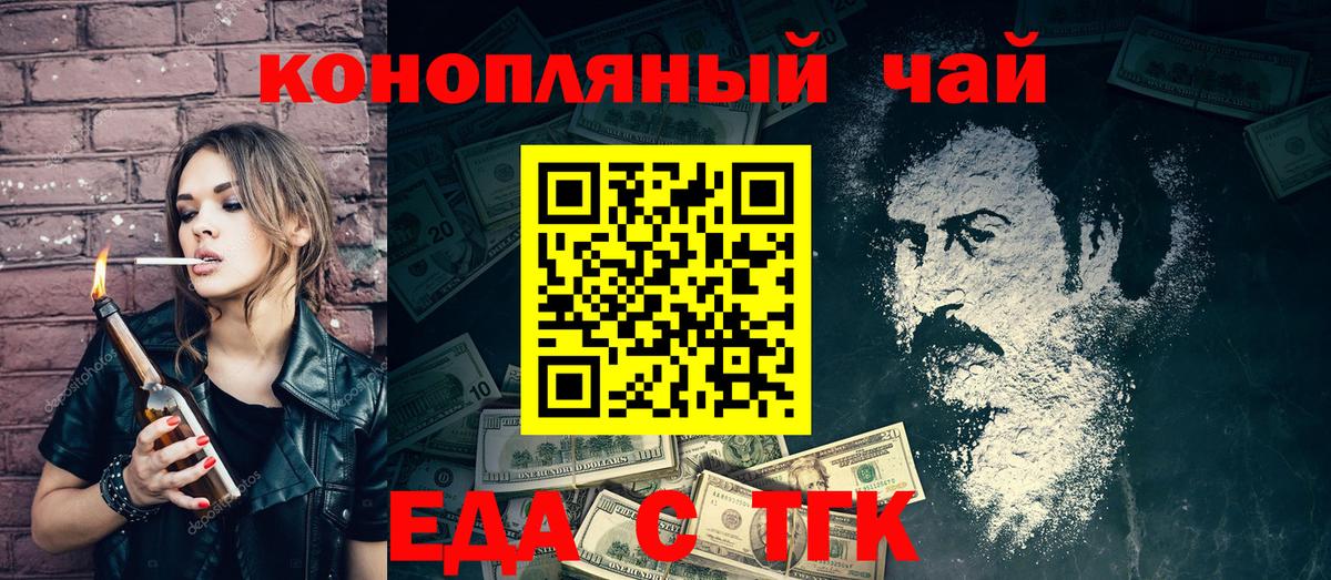 Cannafood конопля  Вход с VPN  Майский 