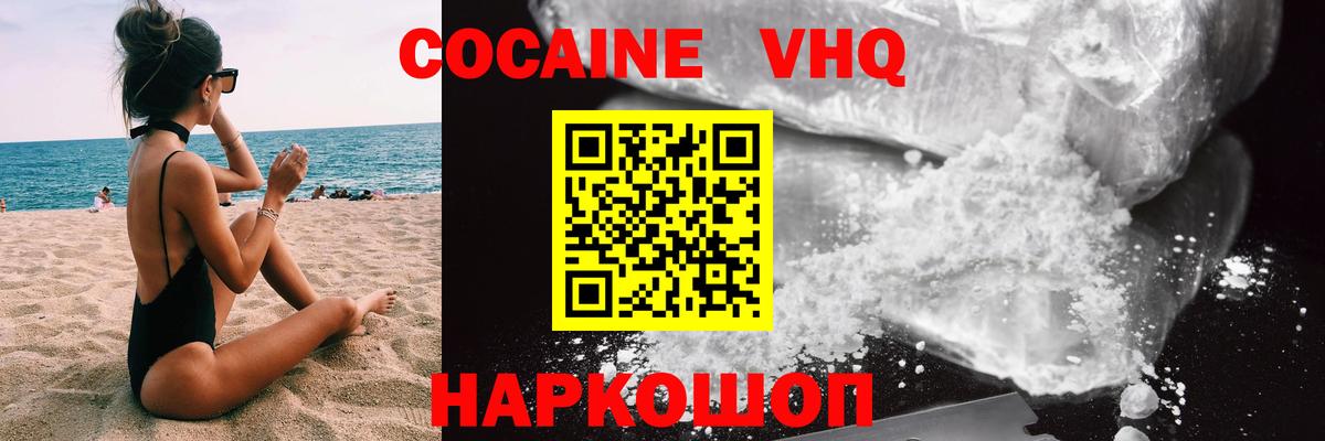 Майский  Cocaine Боливия  Cocaine Перу  Вход с VPN 