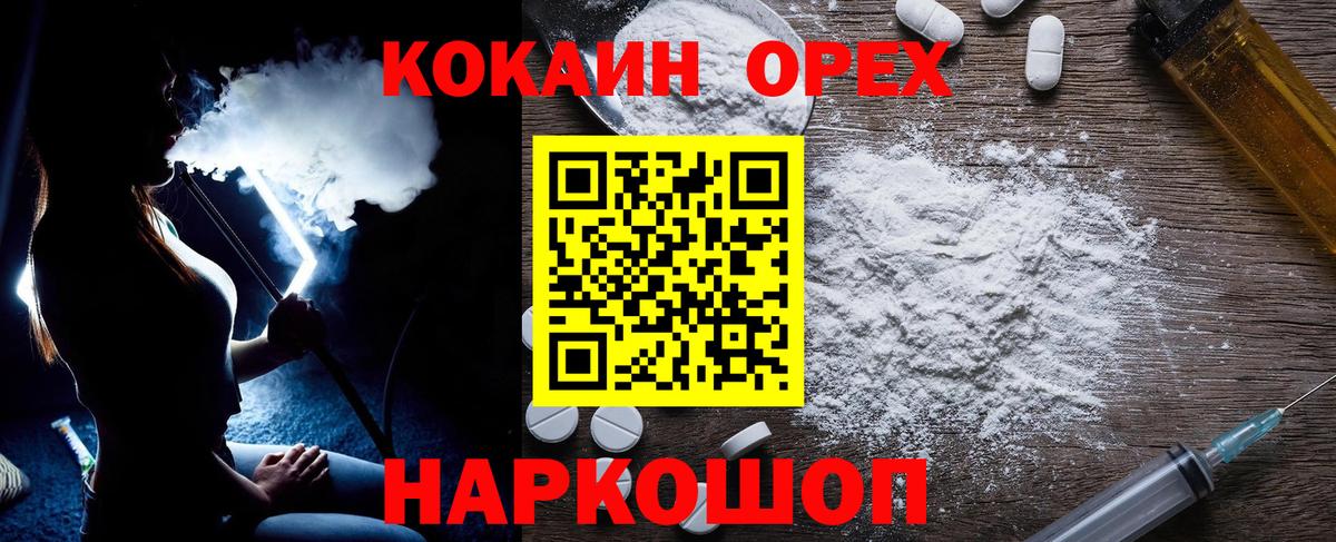 КОКАИН Fish Scale Майский