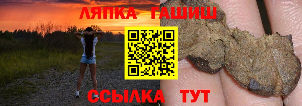 ГАШИШ Premium  ГАШИШ Cannabis  Майский  ГАШ  Вход с VPN 
