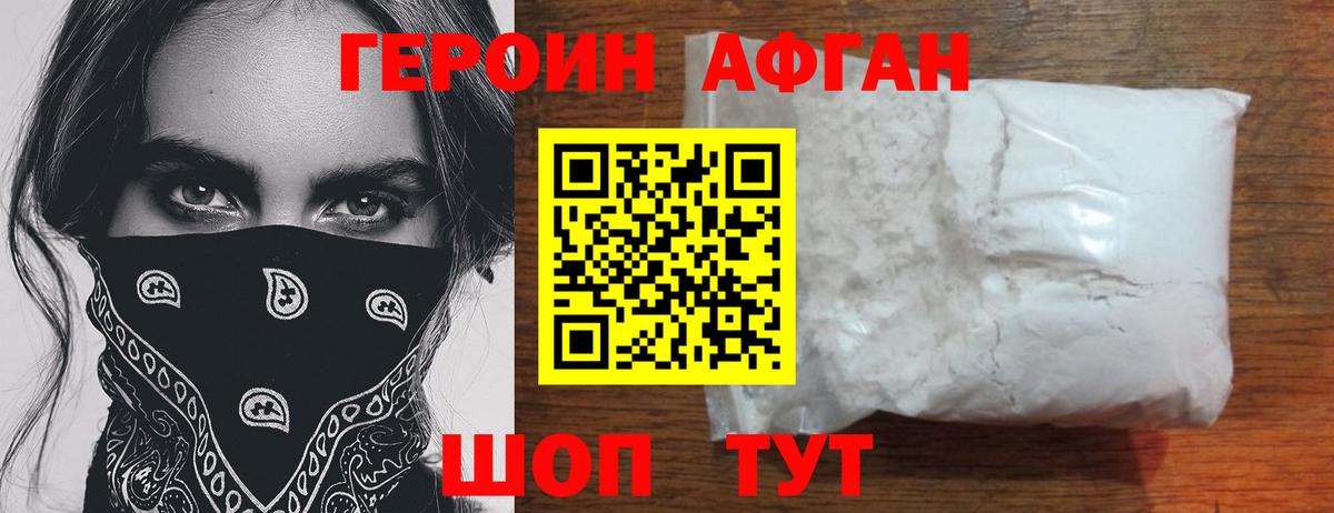 Героин VHQ Майский