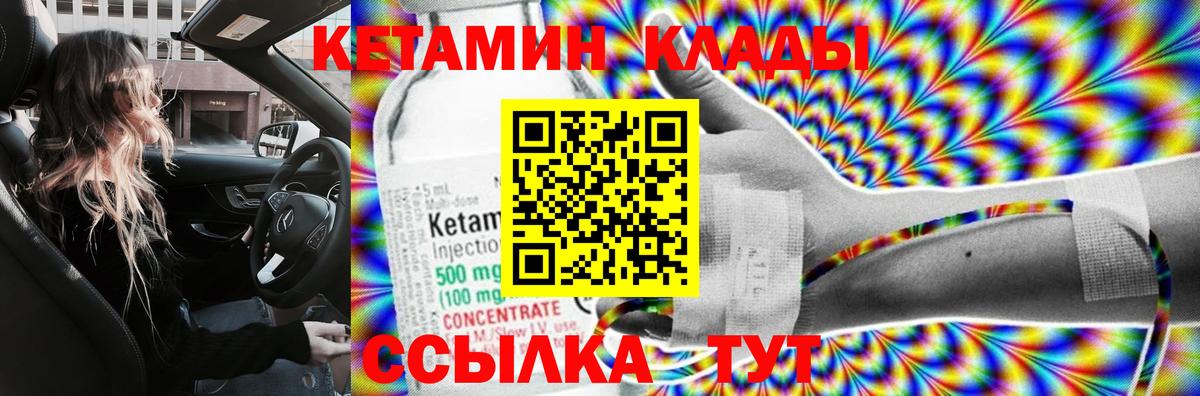 КЕТАМИН ketamine Майский