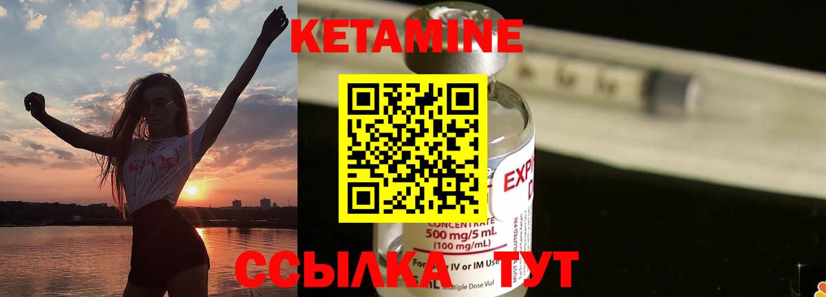 КЕТАМИН VHQ  Вход с VPN  Майский 
