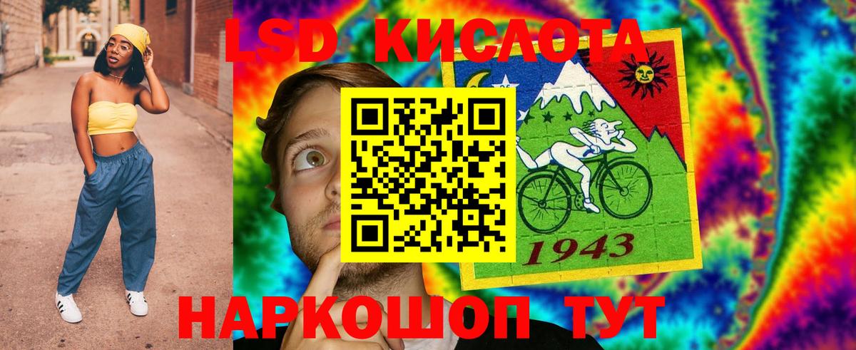Лсд 25 экстази кислота  Вход с VPN  Майский 