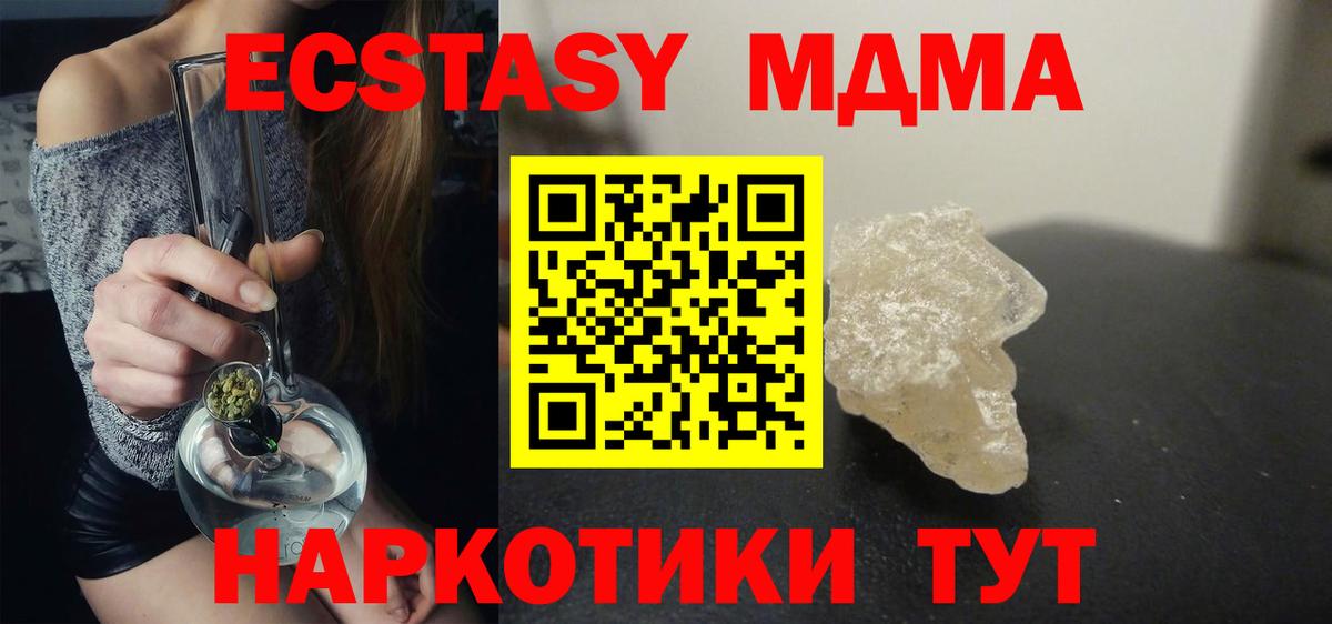 MDMA Molly Майский
