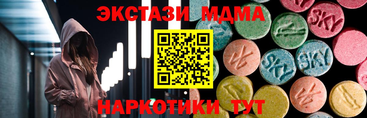 МДМА VHQ  МДМА  MDMA Molly  Майский  Вход с VPN 