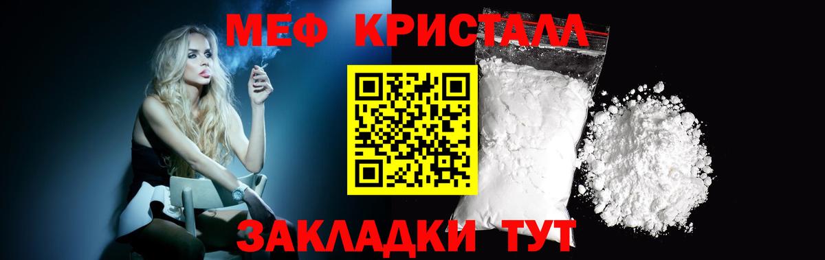 Меф  Майский