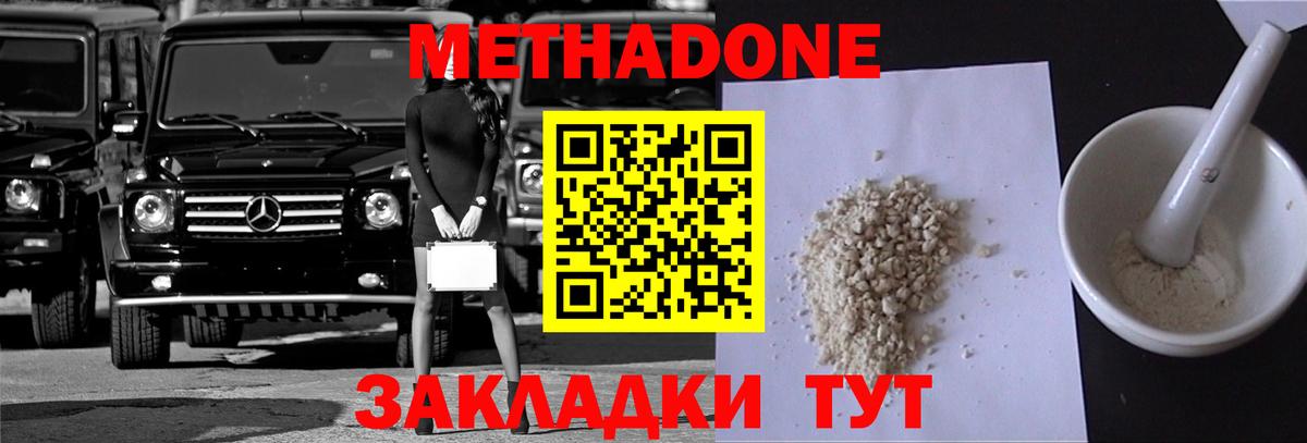 МЕТАДОН мёд Майский