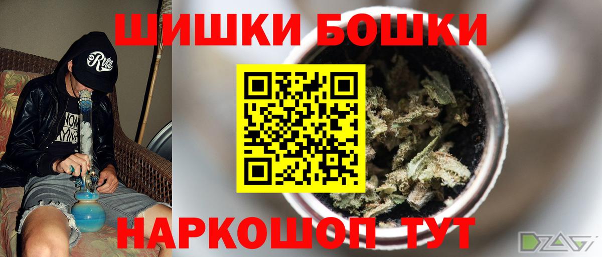 МАРИХУАНА VHQ  Бошки Шишки семена  Майский  Вход с VPN 